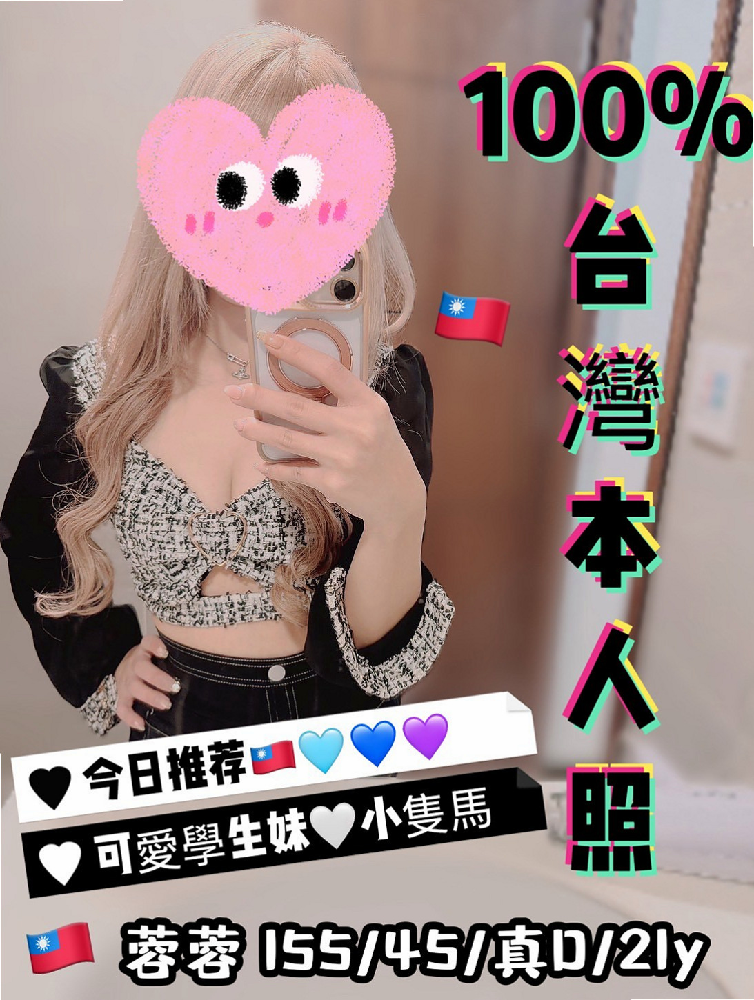 LOG ENTRY: 歡歡